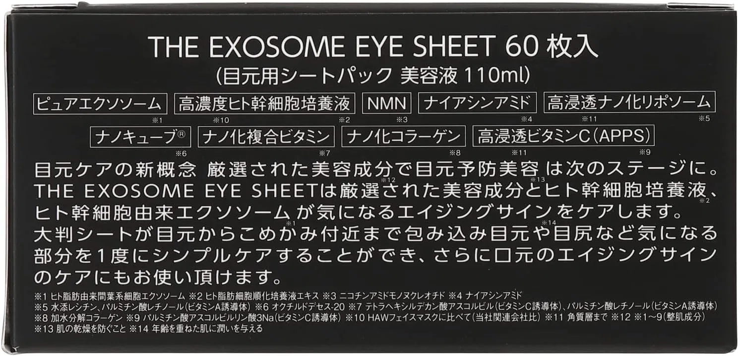 картинка Патчи для глаз EXOSOME, 60 шт Abl от магазина Одежда+