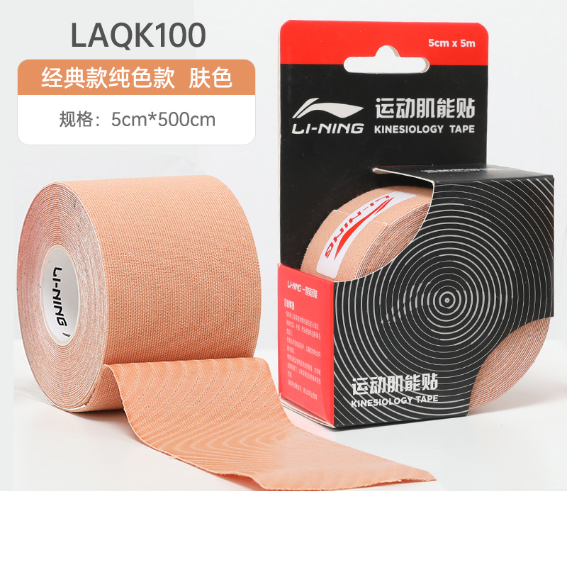 картинка Кинезио тейпы Unisex 5CM*500CM LINING, синий от магазина Одежда+
