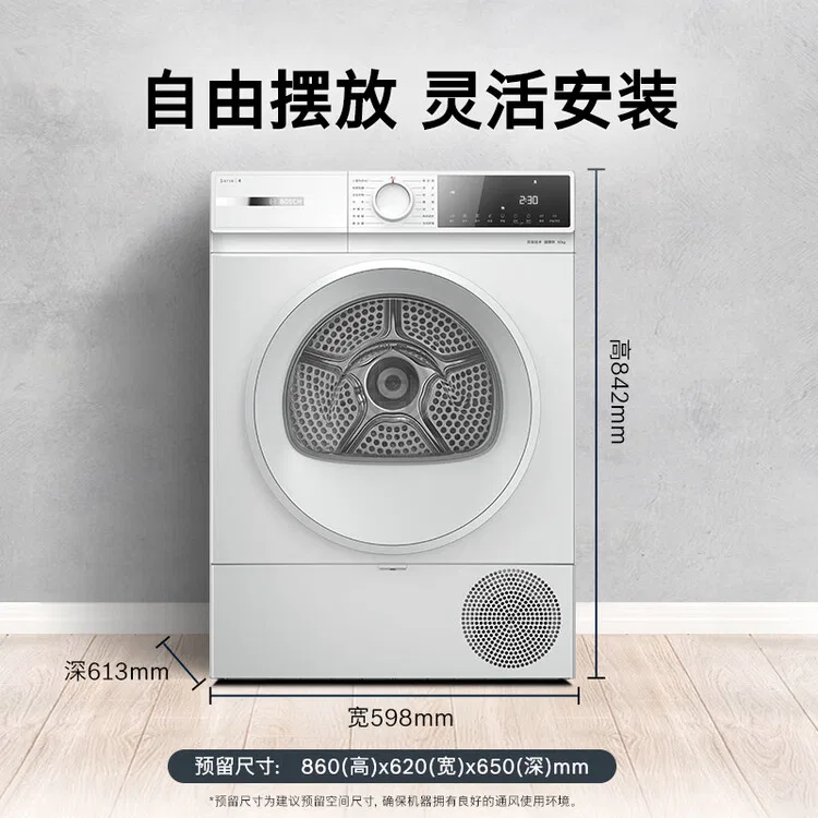 картинка BOSCH Сушильная машина WQA2520A2W, 10 кг, тепловой насос, белая от магазина Одежда+