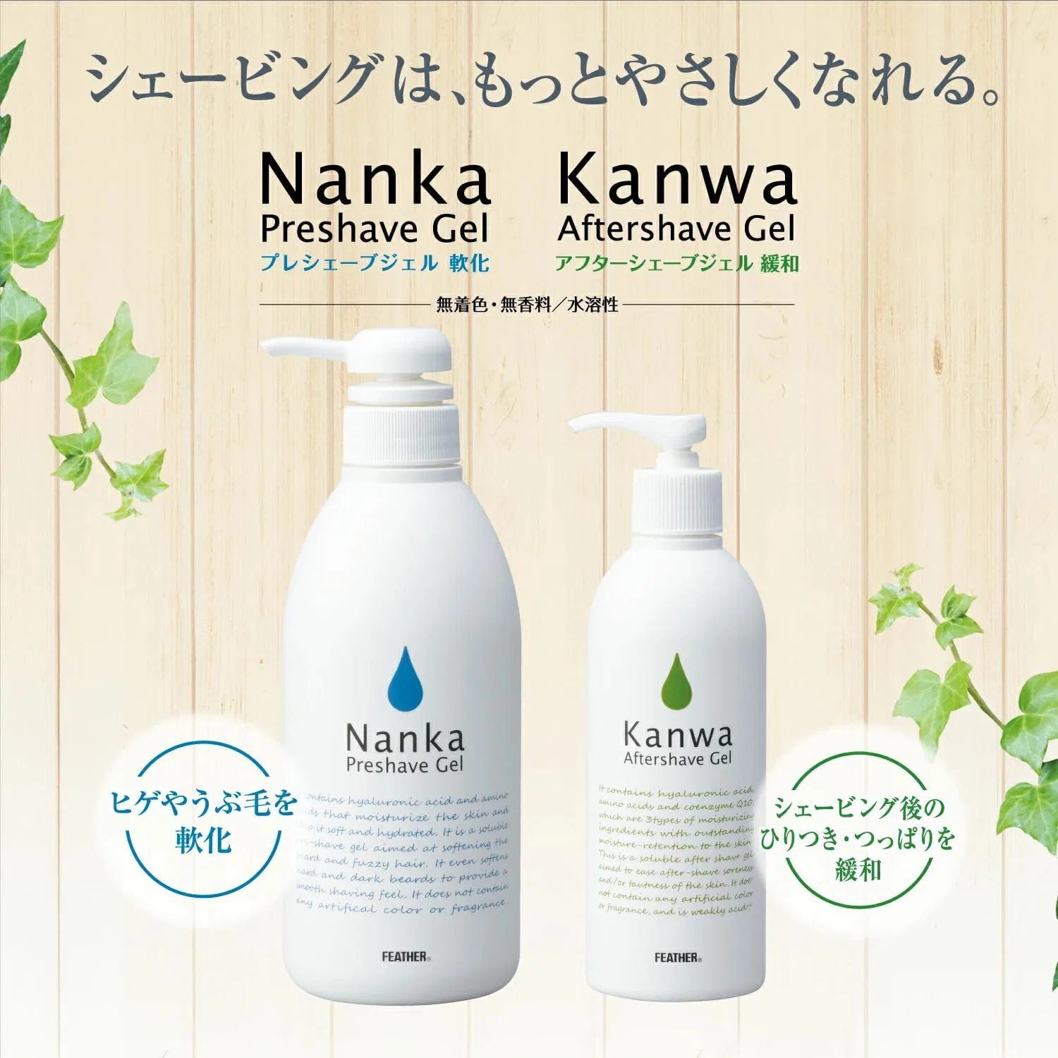 картинка Гель после бритья Feather Relief успокаивающий, 250 г от магазина Одежда+