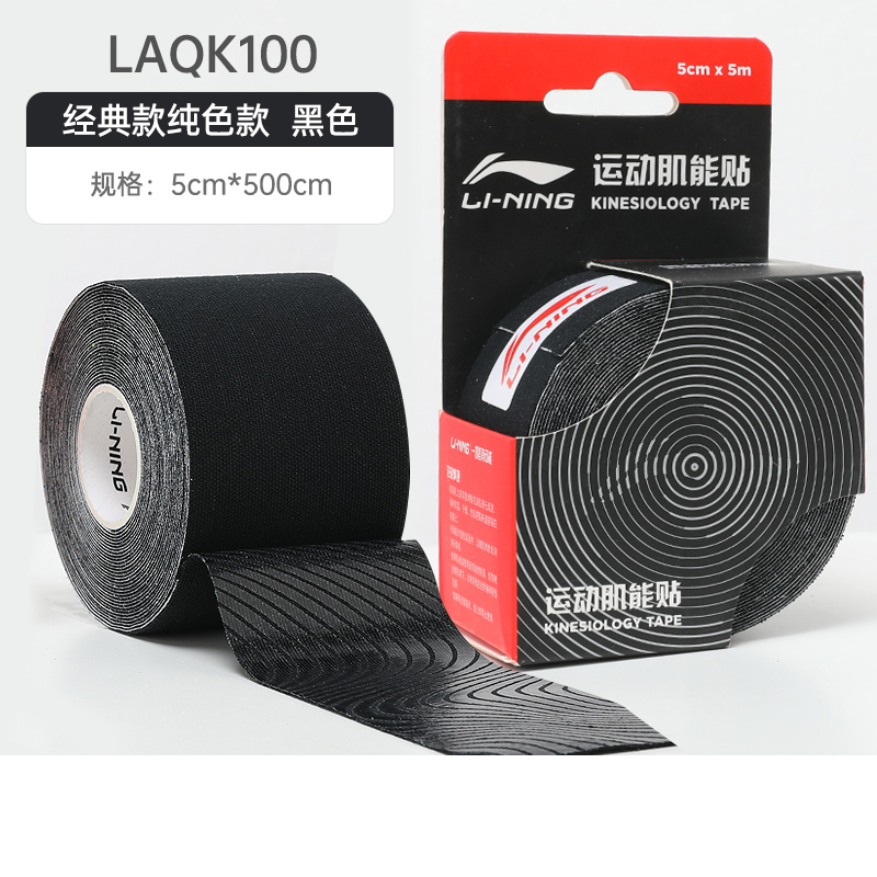 картинка Кинезио тейпы Unisex 5CM*500CM LINING, синий от магазина Одежда+