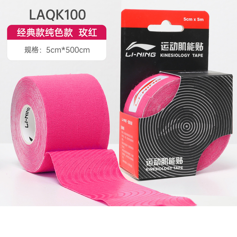картинка Кинезио тейпы Unisex 5CM*500CM LINING, синий от магазина Одежда+