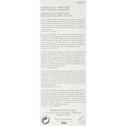 картинка Шелковистый пилинг-пудра для лица Sensai Silky Purifying от магазина Одежда+