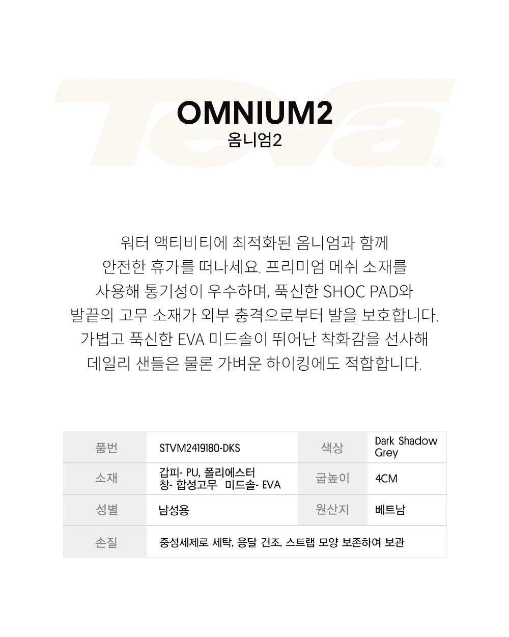 картинка Мужские спортивные сандалии Teva Omnium 2 тёмно-серые от магазина Одежда+