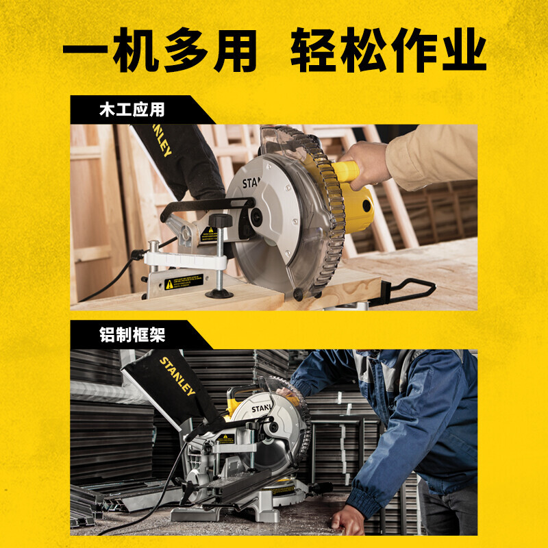 картинка Торцовочная пила Stanley SM16-A9, 1650W от магазина Одежда+