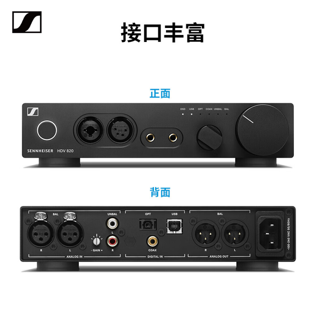 картинка Цифровой усилитель Sennheiser HDV820 HIFI для наушников, черный от магазина Одежда+