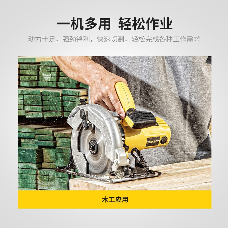 картинка Циркулярная пила Stanley SC16-A9, 1600W от магазина Одежда+