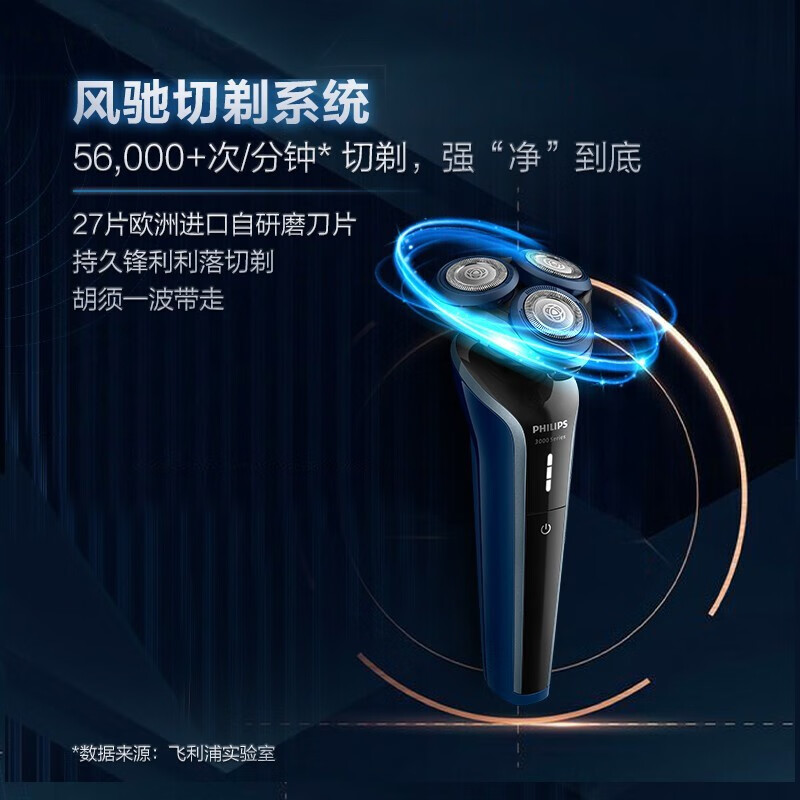 картинка Электробритва PHILIPS от магазина Одежда+