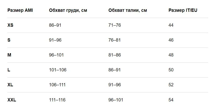 картинка Ami Paris Ami de Coeur, бежевый/черный от магазина Одежда+