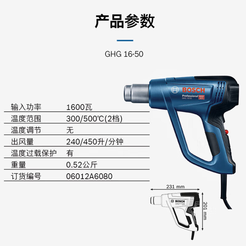 картинка Фен Bosch GHG 16-50 с регулировкой, 1600W от магазина Одежда+