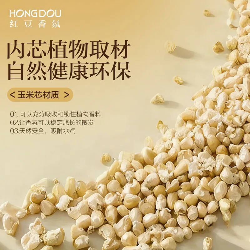 картинка Ароматическое саше 6 шт Red Bean, 栀语清幽 от магазина Одежда+