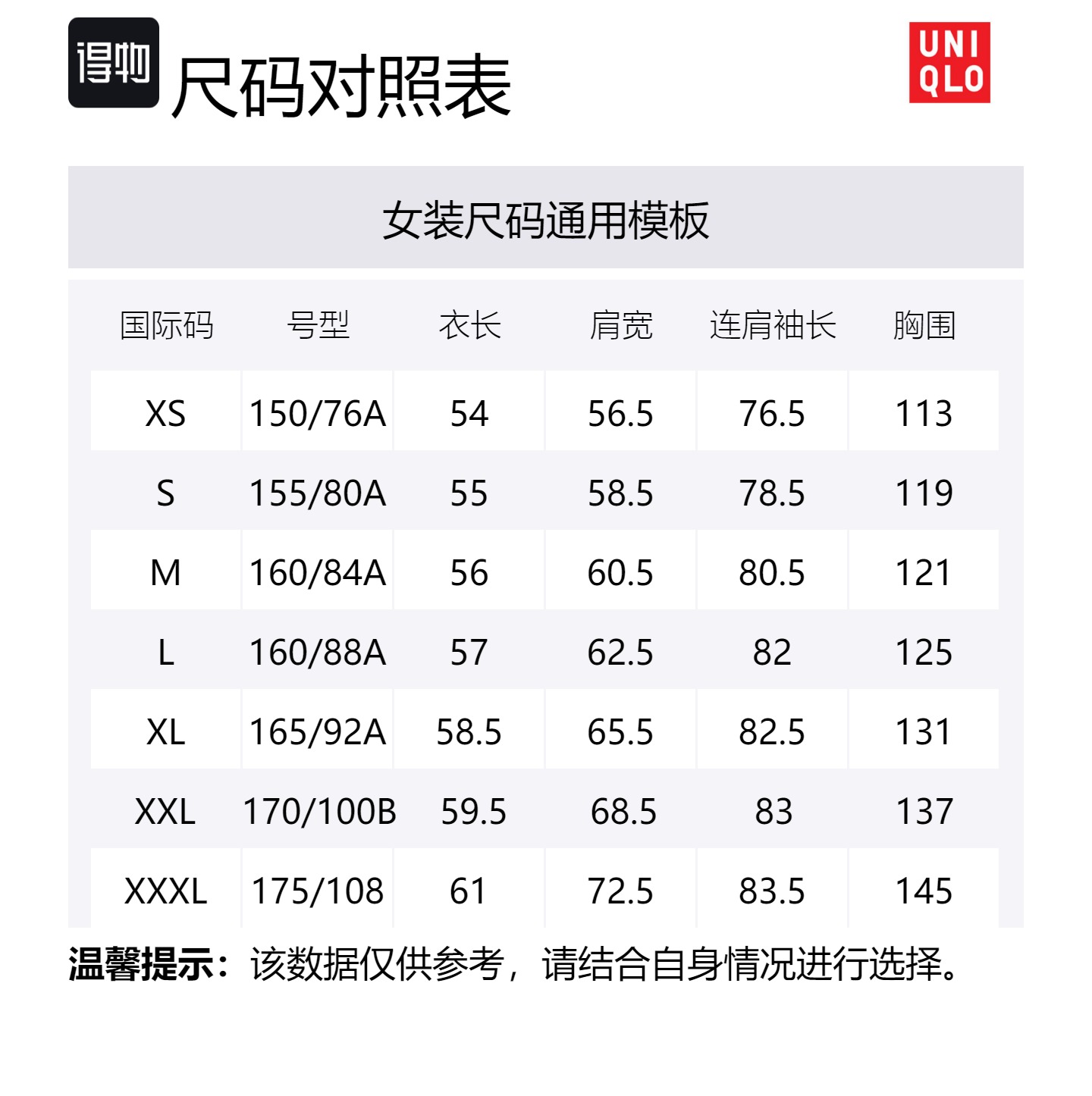картинка Водостойкая солнцезащитная одежда для женщин UNIQLO, 465466/01 Белое облако от магазина Одежда+