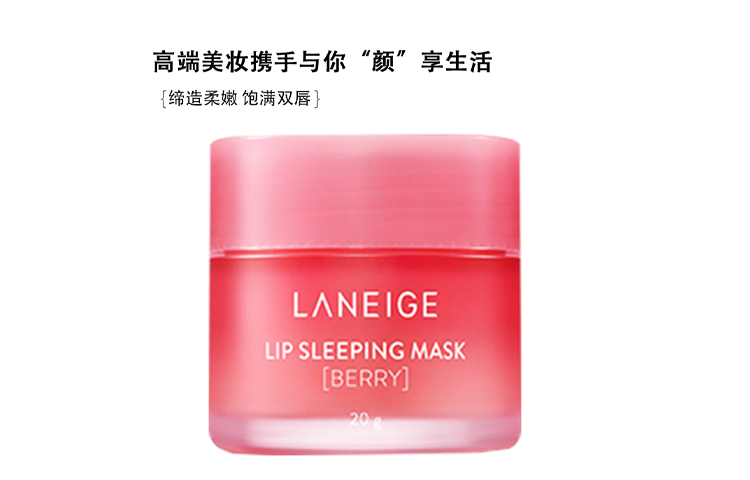 картинка Ночная увлажняющая маска для губ LANEIGE от магазина Одежда+