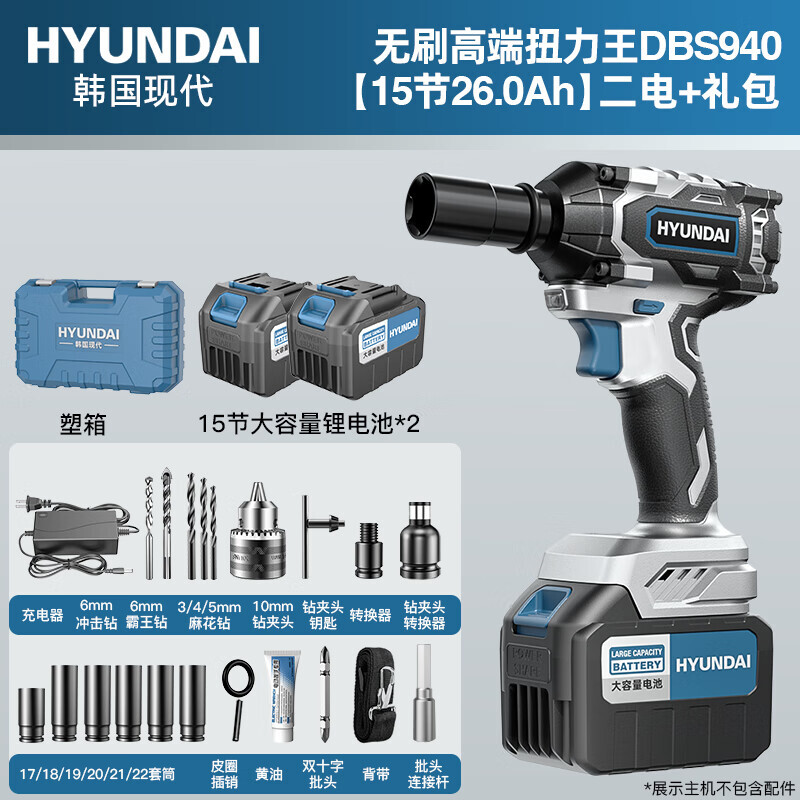 картинка Шуруповерт Hyundai DBS940 + два аккумулятора, насадки от магазина Одежда+