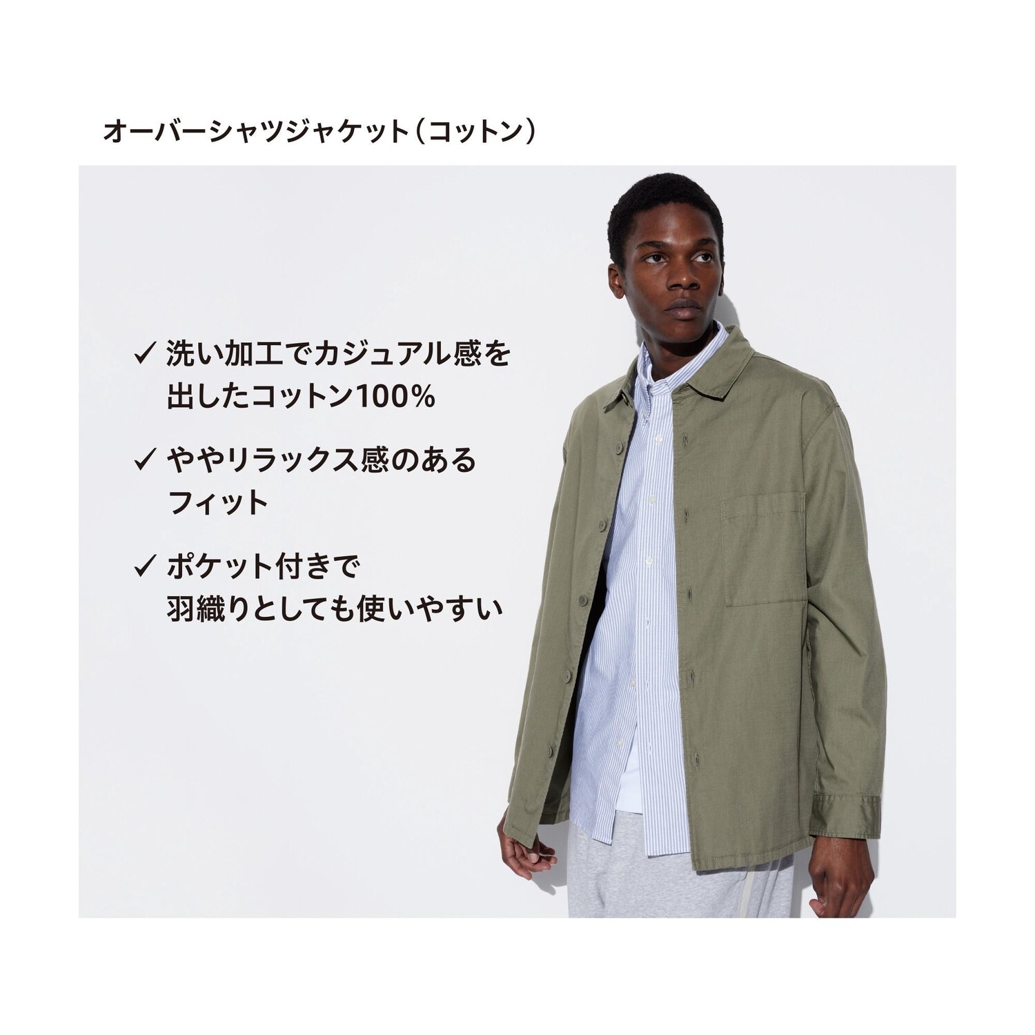 картинка Куртка-рубашка UNIQLO, 56 оливковый от магазина Одежда+