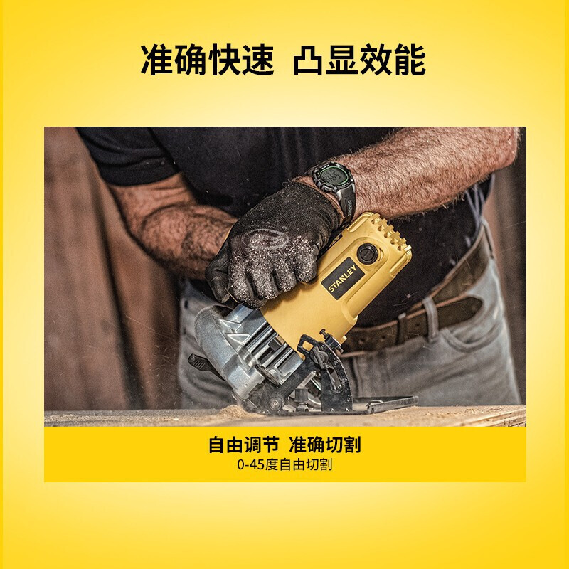 картинка Циркулярная пила Stanley SC16-A9, 1600W от магазина Одежда+