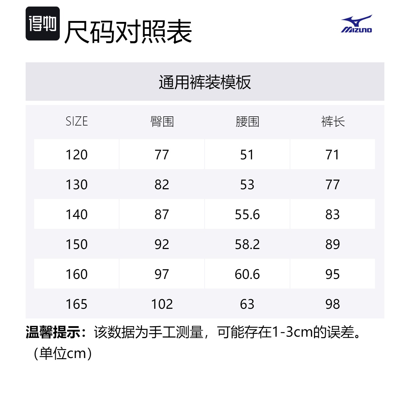 картинка Трикотажные спортивные брюки детские Mizuno, черные от магазина Одежда+