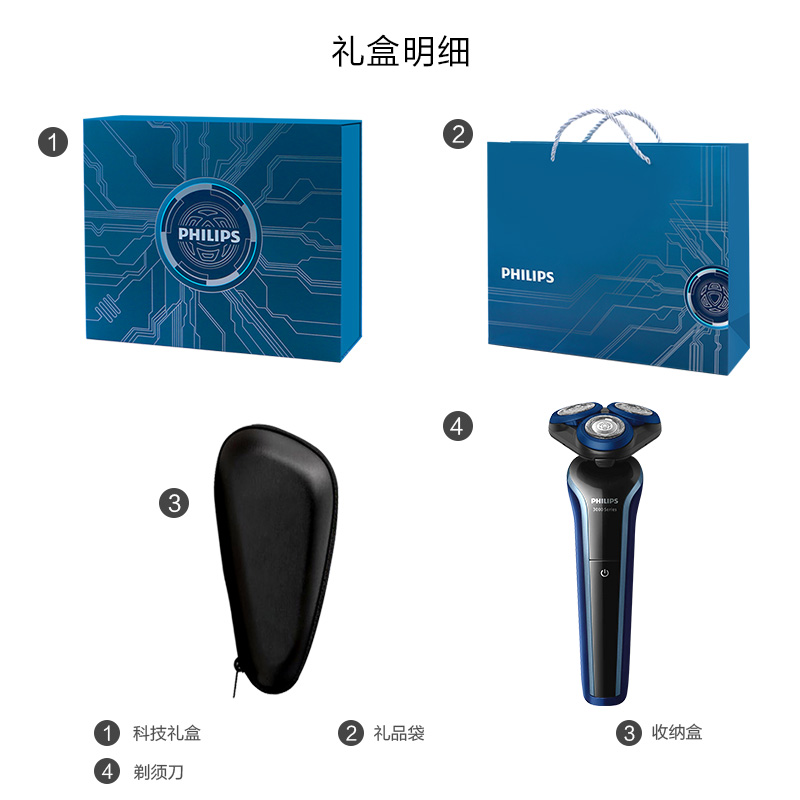 картинка Электробритва PHILIPS от магазина Одежда+