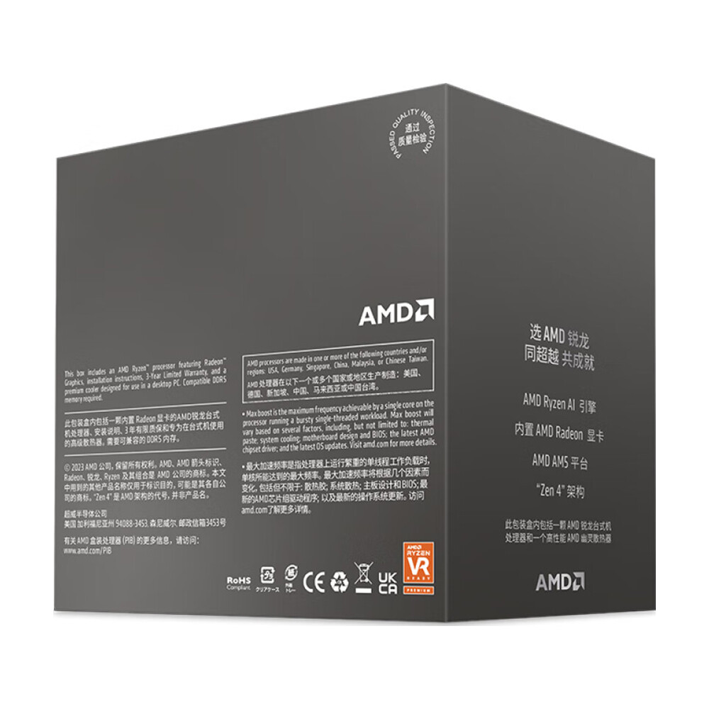 картинка Процессор AMD Ryzen 5 8600G BOX, AM5 от магазина Одежда+