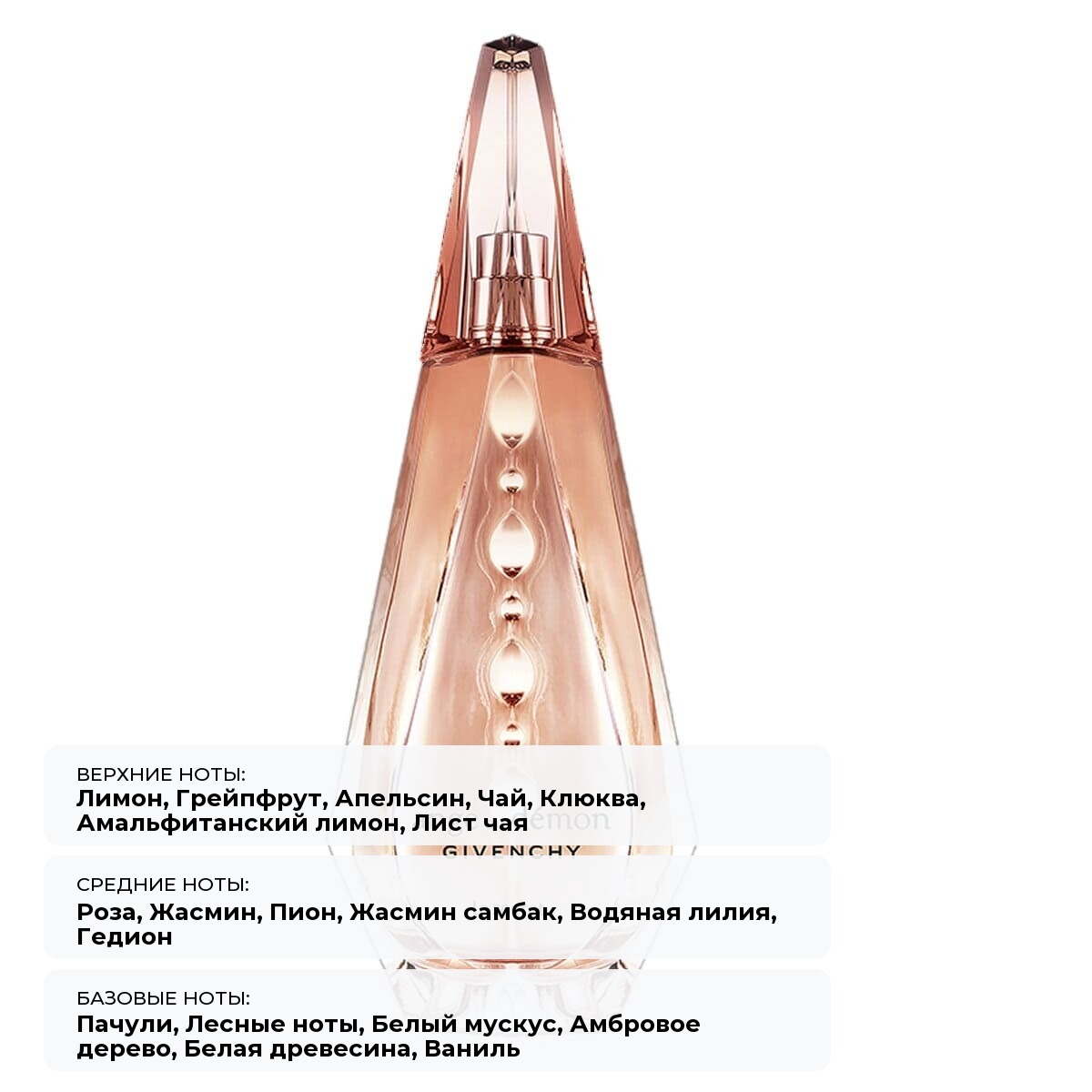 картинка Givenchy Ange Ou Demon Le Secret Eau de Parfum от магазина Одежда+