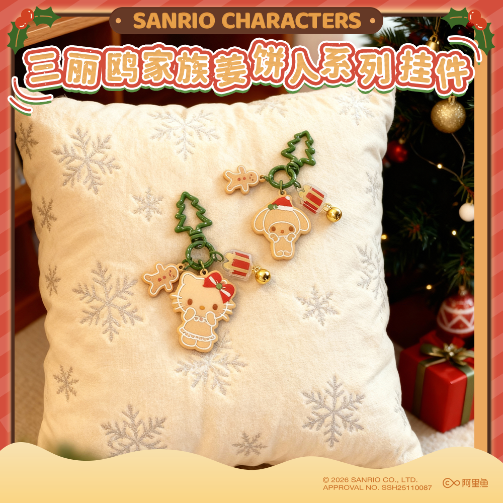 картинка Hello Kitty Alloy Christmas Trees Charm Unisex Sanrio, blanket bear от магазина Одежда+