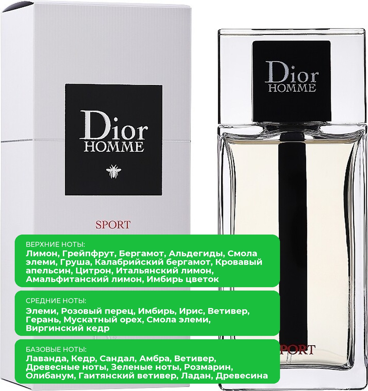 картинка Dior Homme Sport Туалетная вода от магазина Одежда+