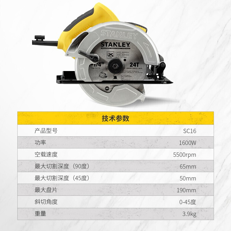 картинка Циркулярная пила Stanley SC16-A9, 1600W от магазина Одежда+