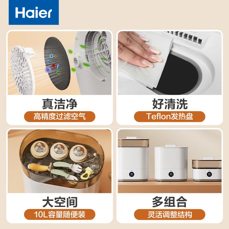 картинка Стерилизатор для бутылочек Haier, 【Mechanical】Bottle sterilizer от магазина Одежда+