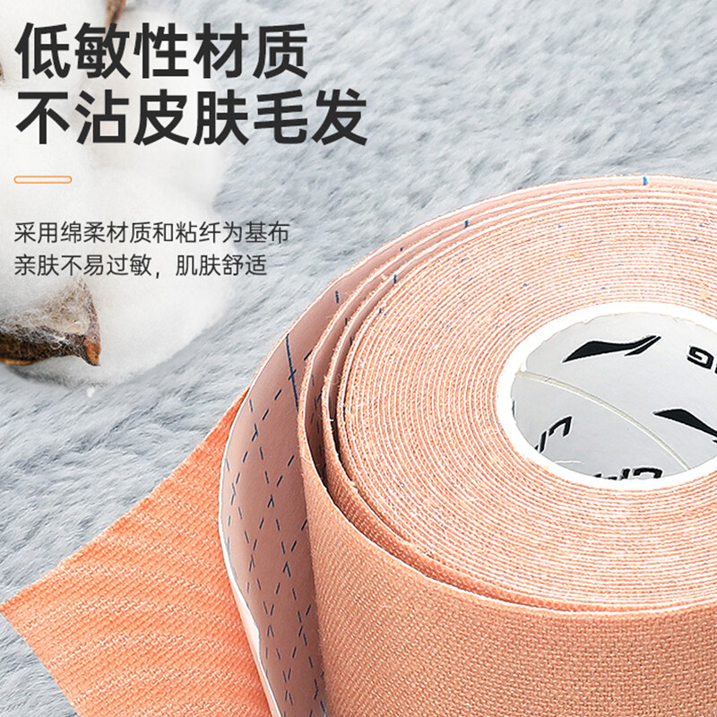 картинка Наклейки на мышцы Lining от магазина Одежда+