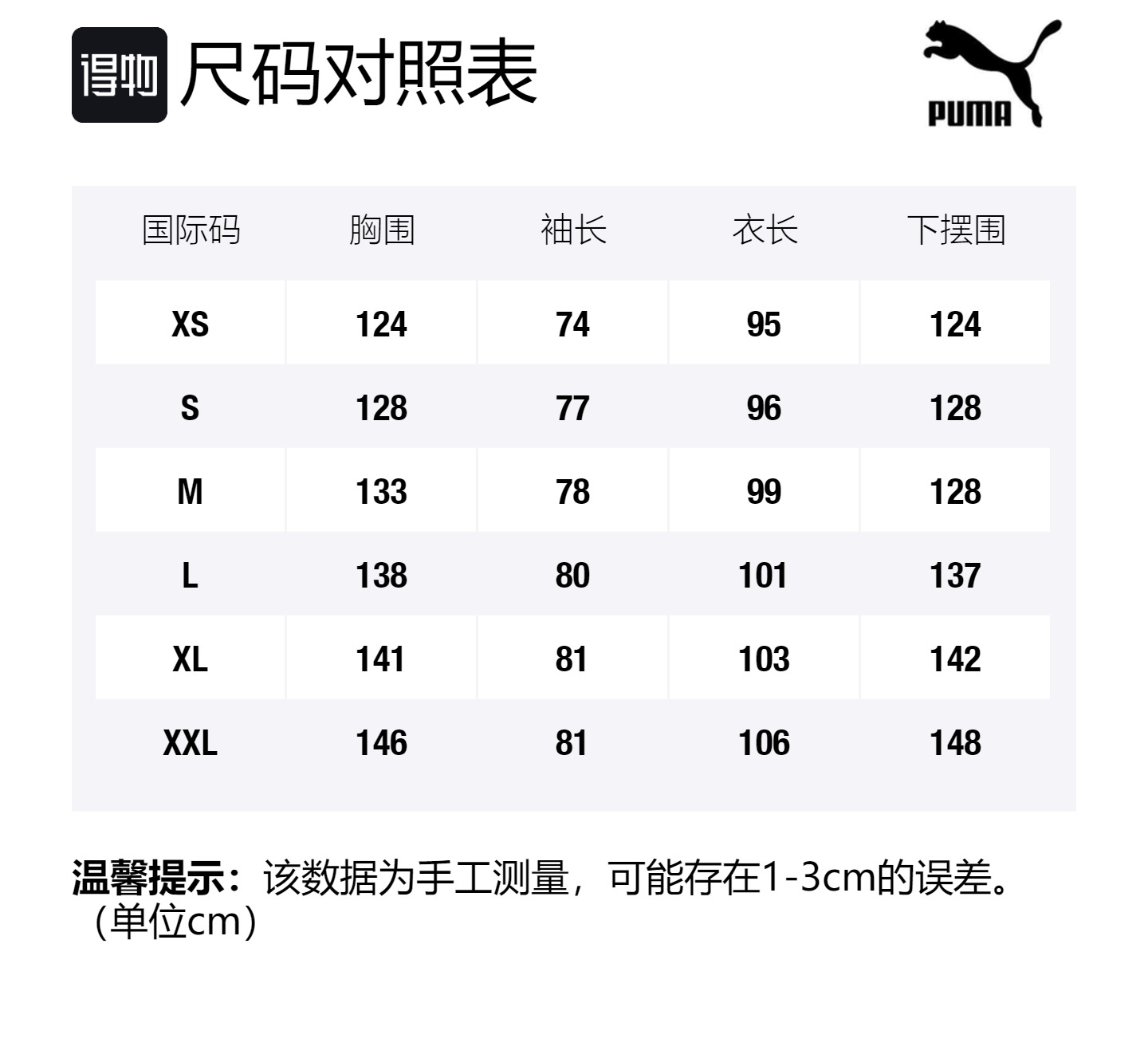 картинка Teamliga Пуховик Men's Jasper PUMA от магазина Одежда+