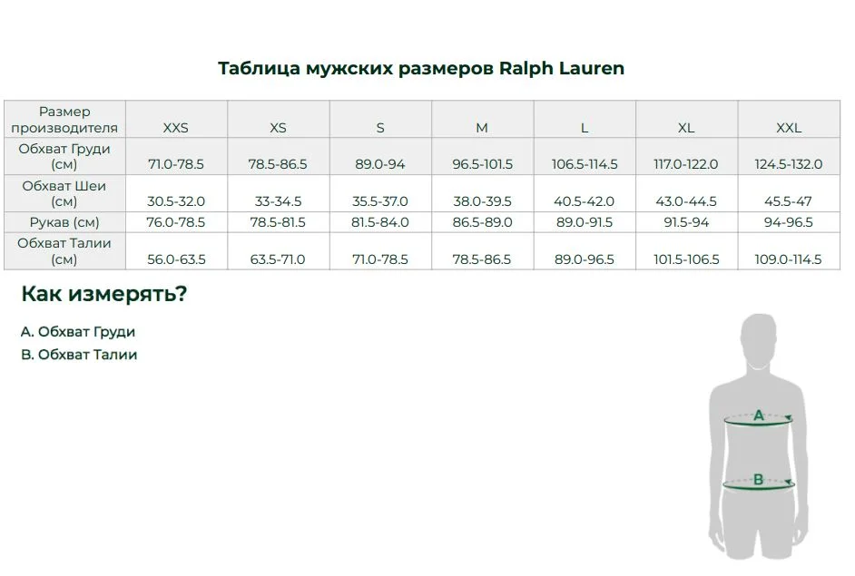 картинка Куртка Polo Ralph Lauren Lightweight, коричневый/бежевый от магазина Одежда+
