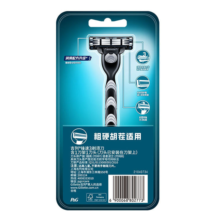 картинка Gillette Speed 3: классический набор для бритья от магазина Одежда+