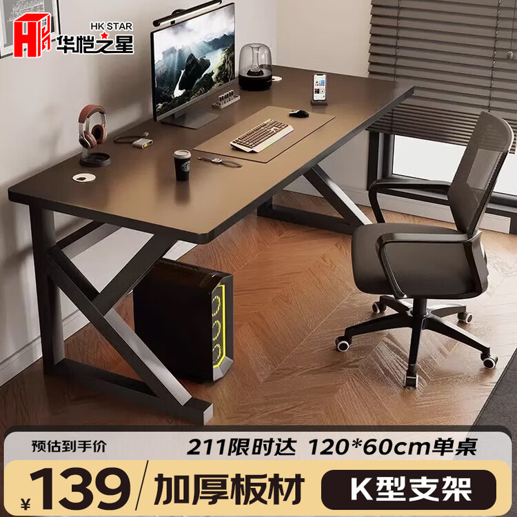 картинка Компьютерный стол Huakaizhixing 120x60 см BGZ723 от магазина Одежда+