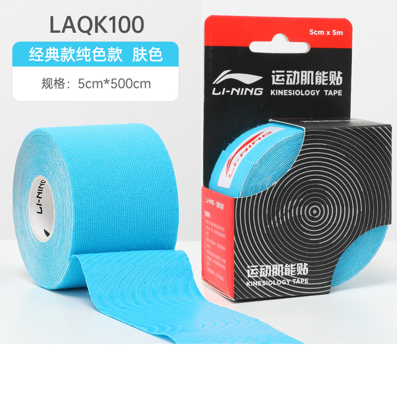 картинка Кинезио тейпы Unisex 5CM*500CM LINING, синий от магазина Одежда+