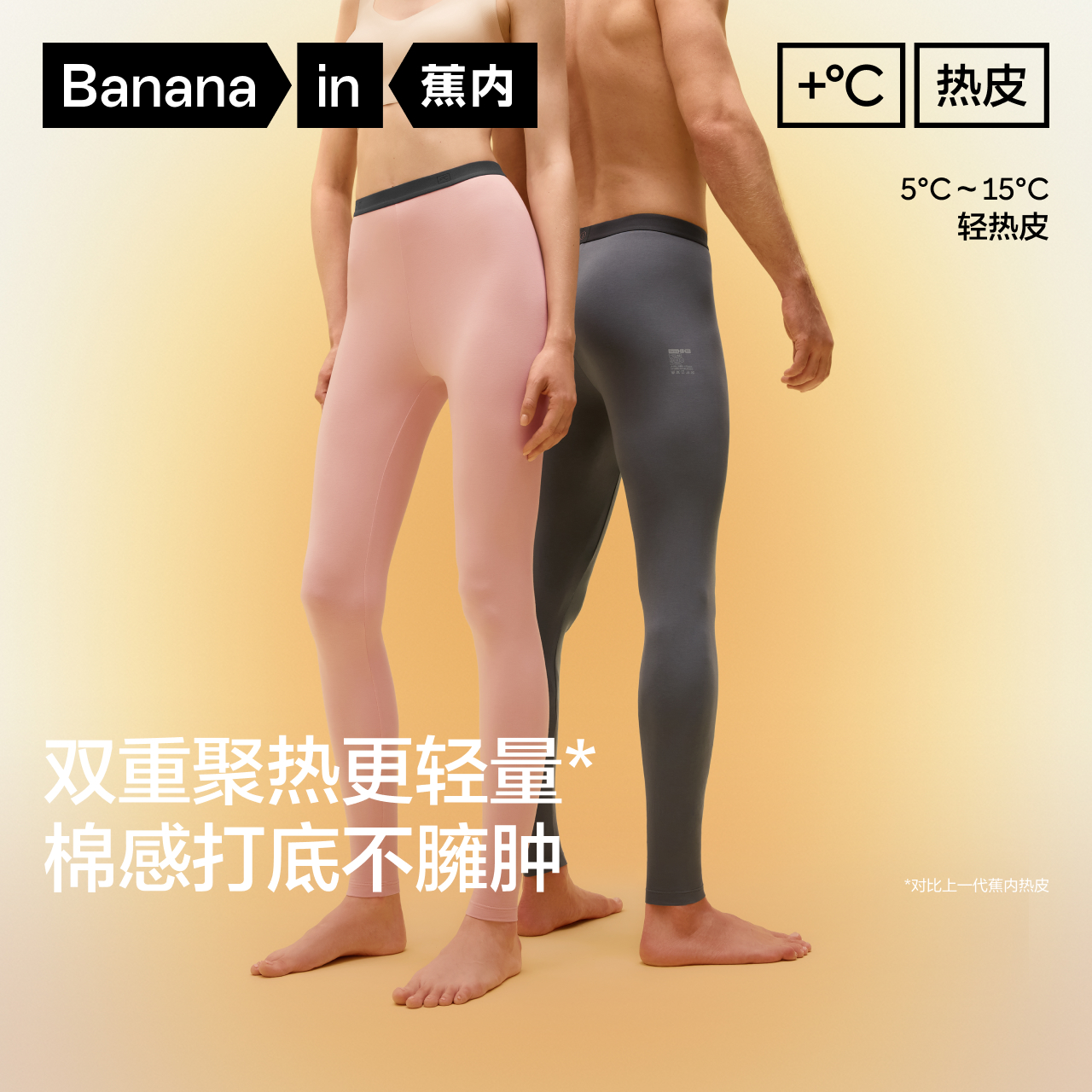 картинка Термобрюки унисекс BANANA IN, [men's]70 degree heather серый от магазина Одежда+