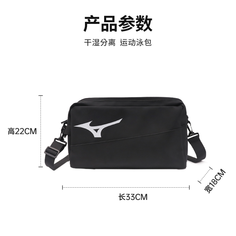 картинка Сумка для плавания Mizuno EVA, цвет экрю от магазина Одежда+