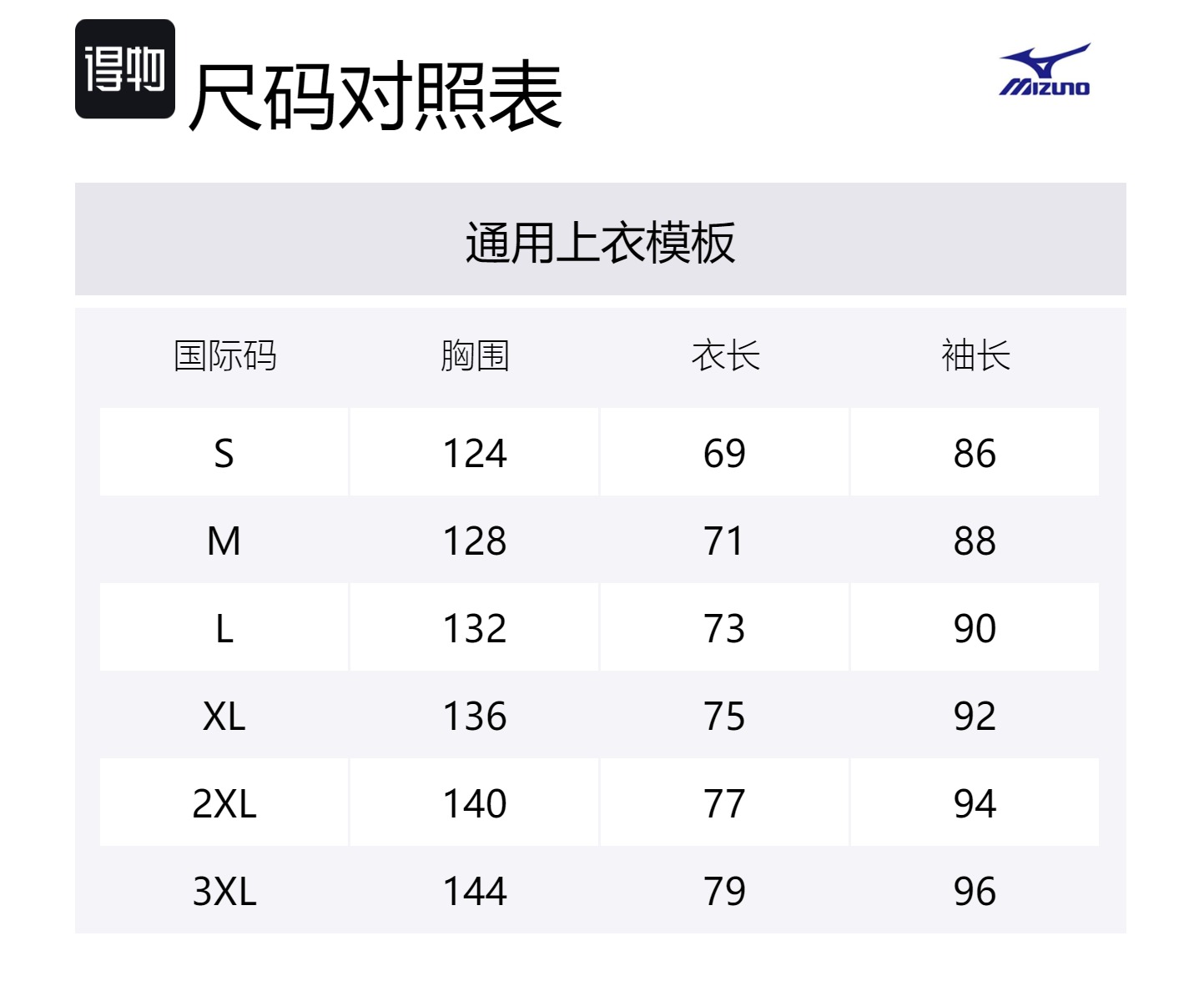 картинка Эссеншиал Свитшот Унисекс Mizuno, Обсидиан Блэк от магазина Одежда+