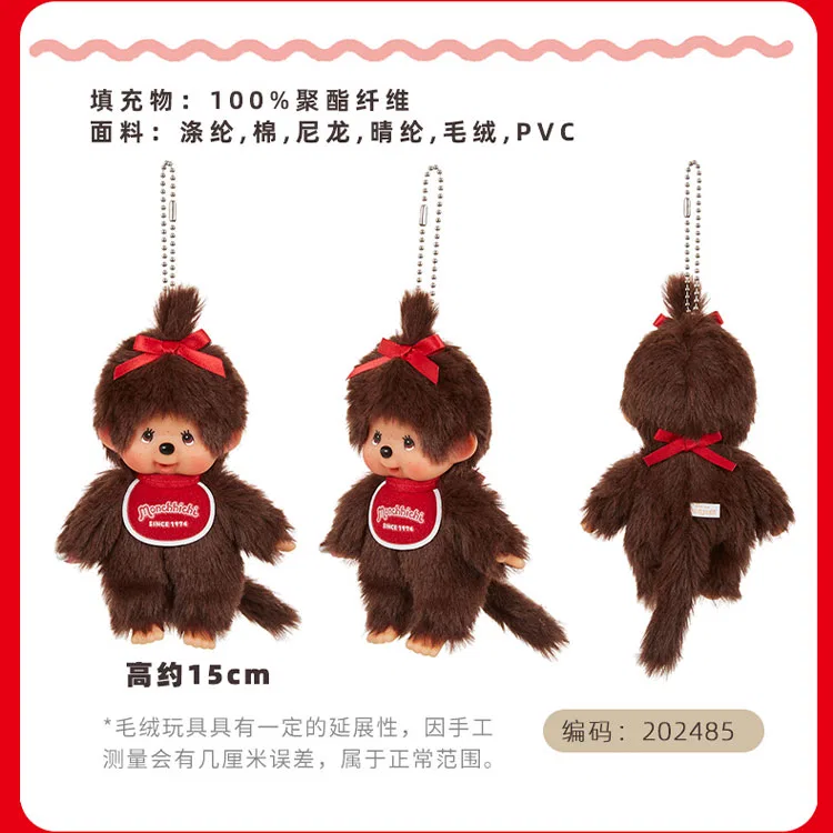 картинка Игрушка мягкая Монкичи 15 см Monchhichi, Белый от магазина Одежда+