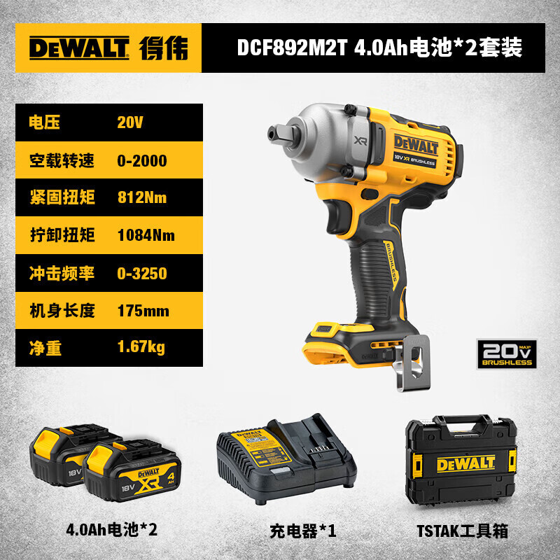 картинка Гайковерт Dewalt DCF892M2T-A9 + аккумулятор 2x4.0Ah от магазина Одежда+