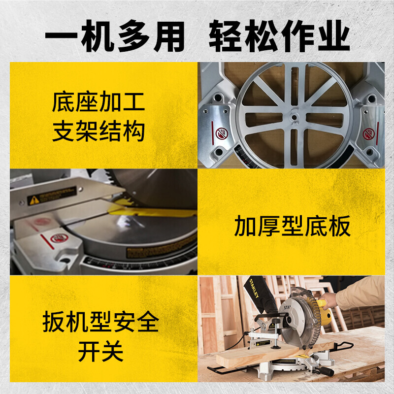картинка Торцовочная пила Stanley SM16-A9, 1650W от магазина Одежда+