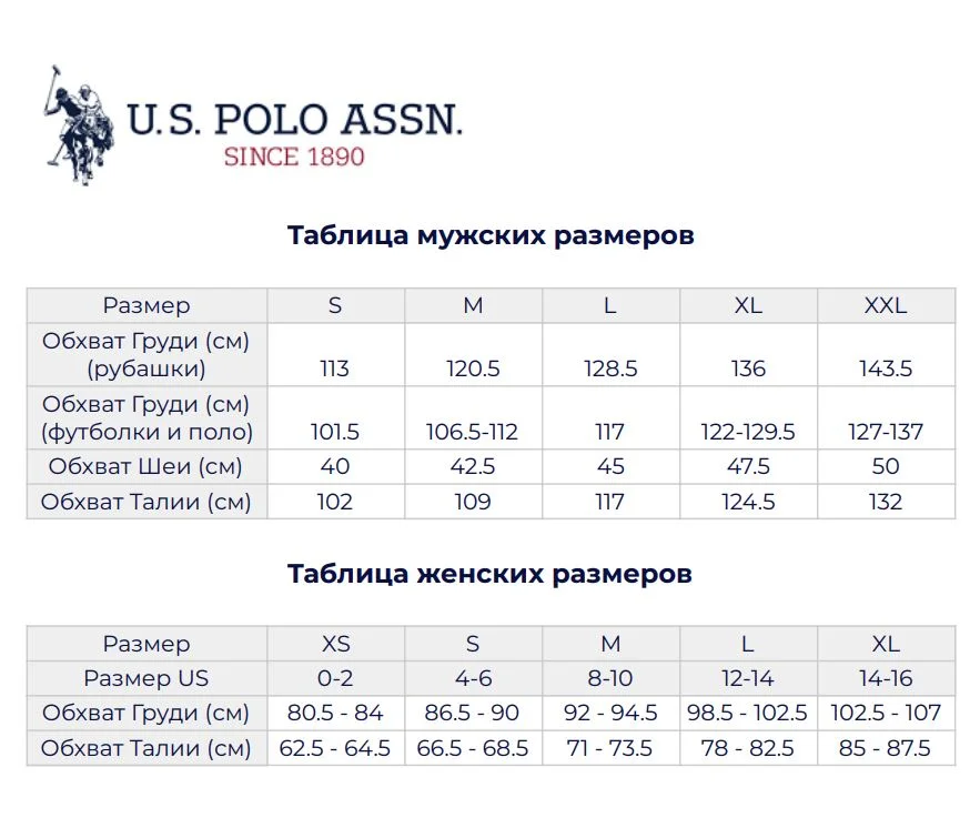 картинка Лонгслив U.S. Polo Assn., белый от магазина Одежда+