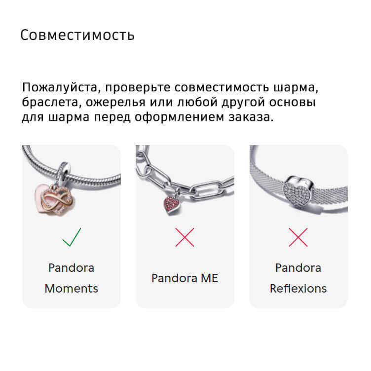 картинка Шарм-клипса Pandora Moments Knotted Hearts, серебро от магазина Одежда+