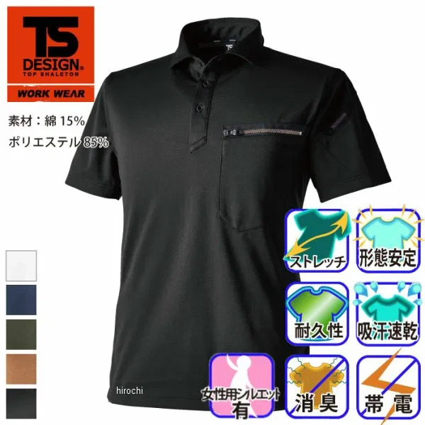 картинка Поло TS Design T/C ワークニットショート カーキグリーン 3L от магазина Одежда+