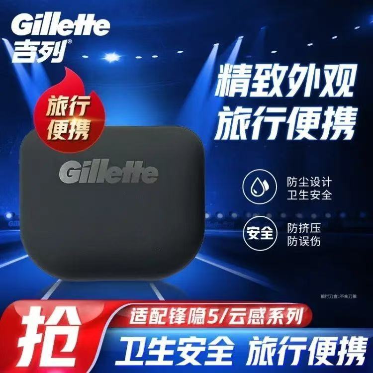 картинка Защитный чехол для лезвий Gillette, 2 шт. от магазина Одежда+