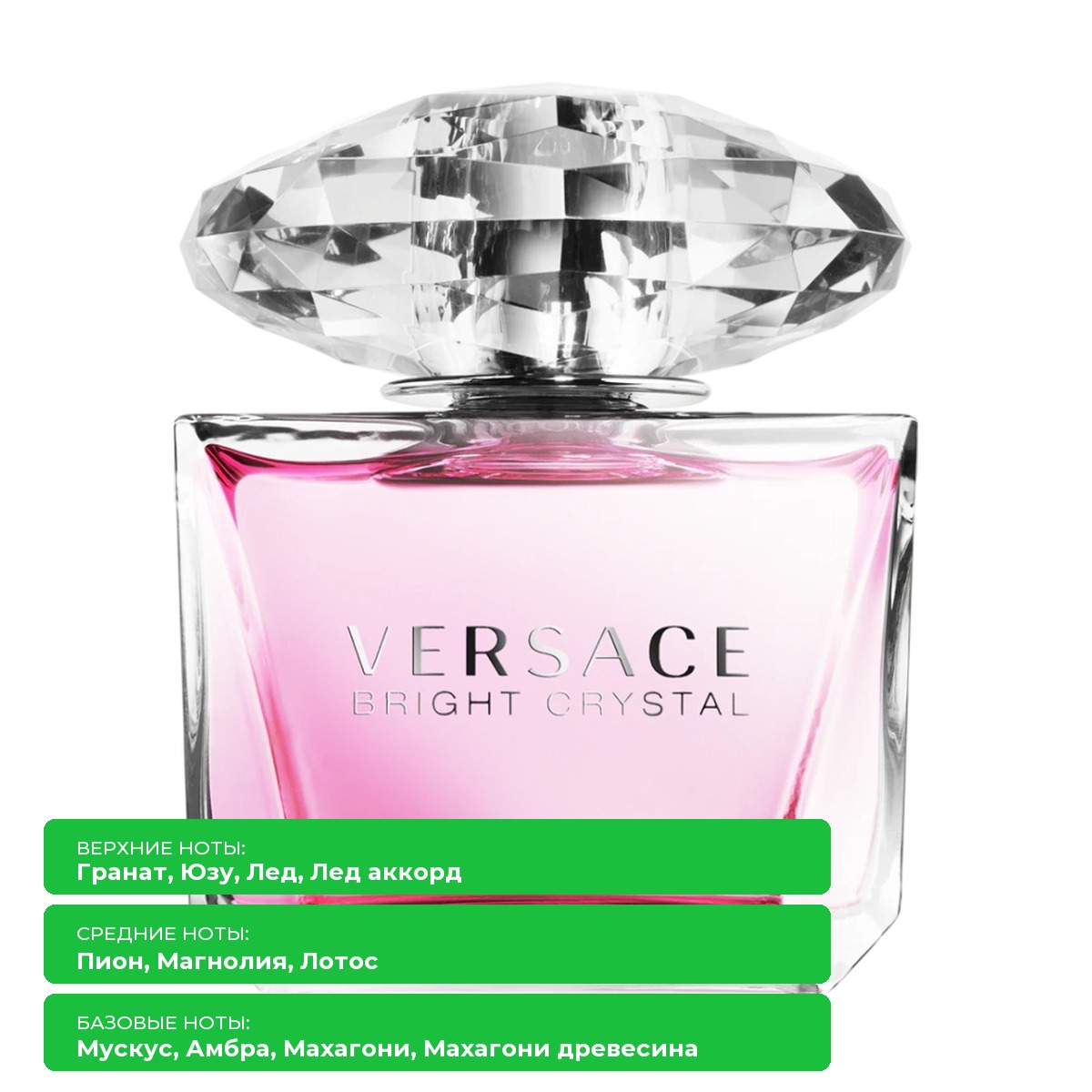 картинка Versace Bright Crystal Туалетная вода для женщин от магазина Одежда+