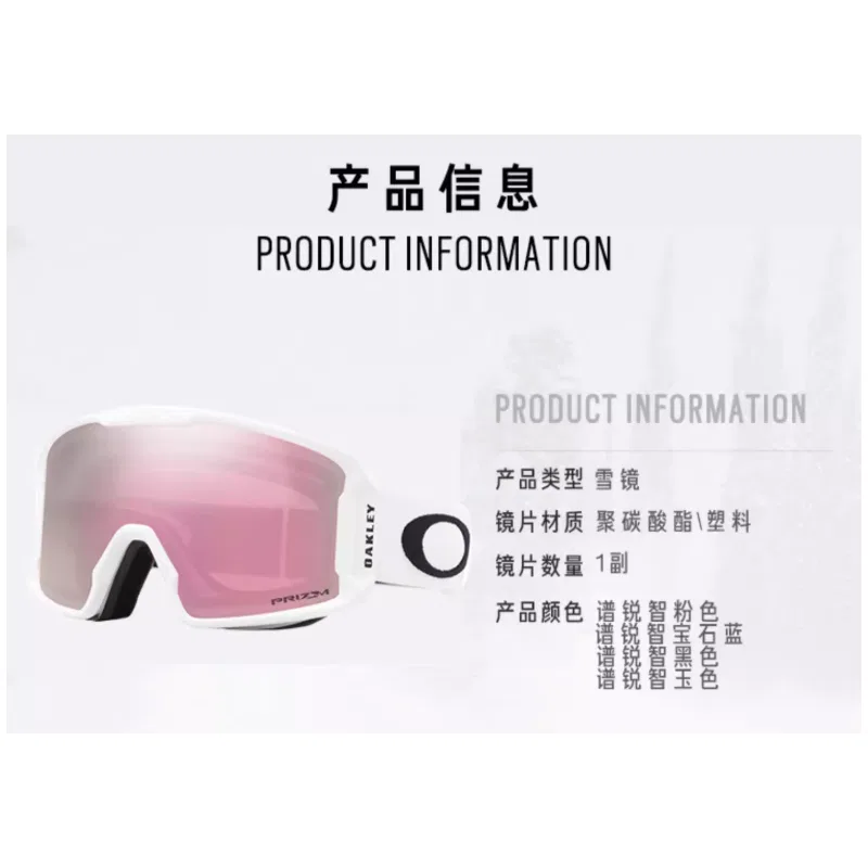 картинка Женские лыжные очки Line Miner XM Oakley от магазина Одежда+