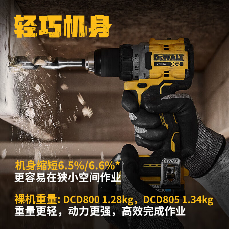 картинка Дрель электрическая Dewalt DCD800NT, 13 мм от магазина Одежда+