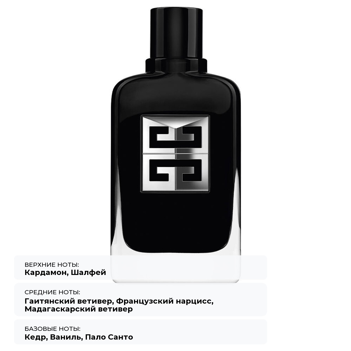 картинка Givenchy Gentleman Society: Парфюмерная вода для мужчин от магазина Одежда+