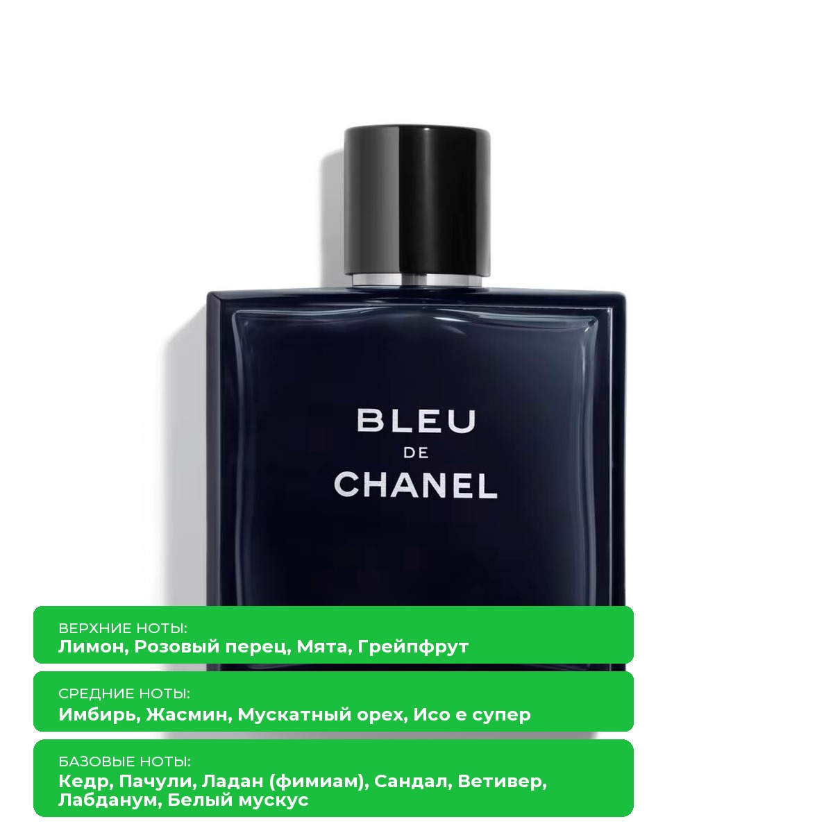 картинка Парфюмерная вода для мужчин Chanel Bleu de Chanel от магазина Одежда+