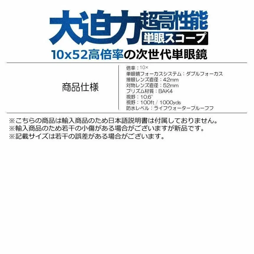 картинка Монокуляр с 10-кратным увеличением от Makotoya от магазина Одежда+